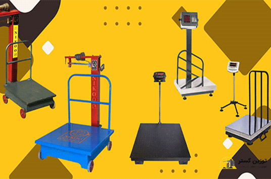 تفاوت باسکول دیجیتالی با مکانیکی